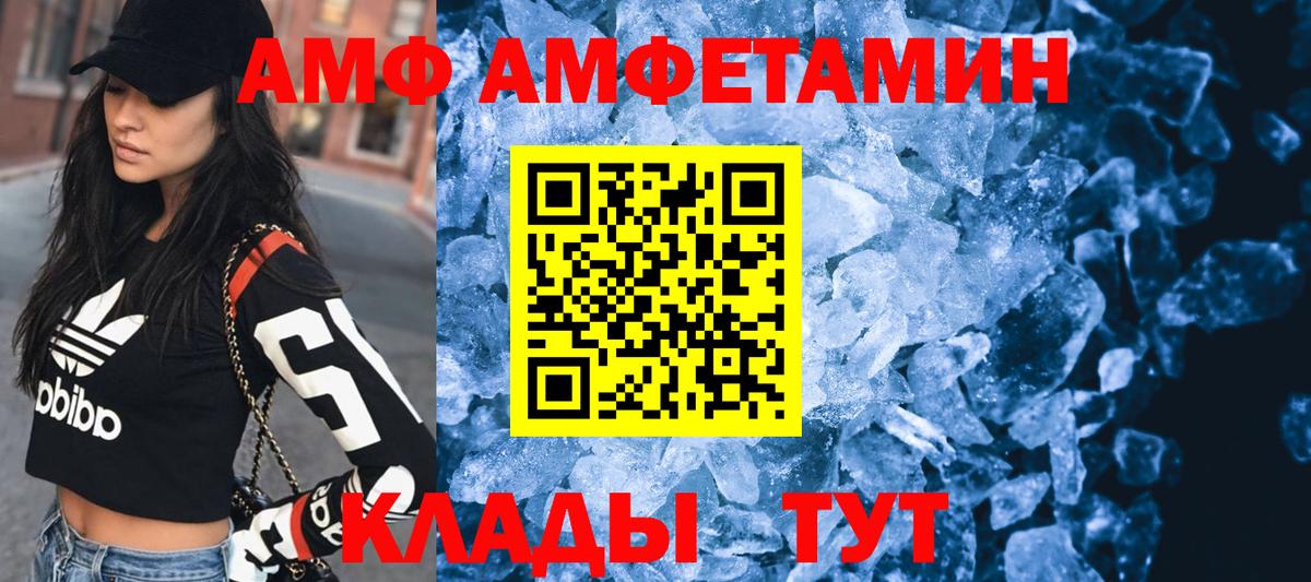 Amphetamine VHQ  Амфетамин  Мурино  Вход с VPN 