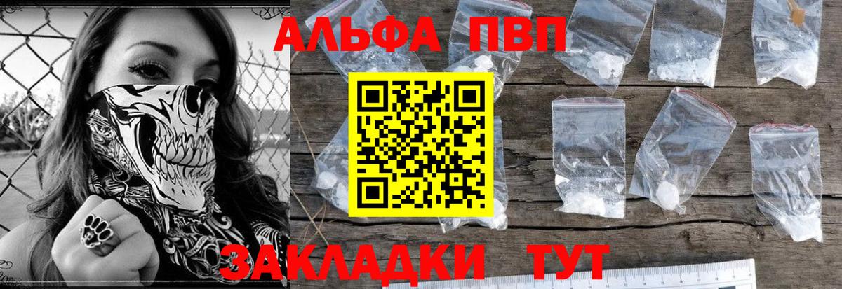 A-PVP кристаллы  APVP  Вход с VPN  Мурино  Альфа ПВП Соль 
