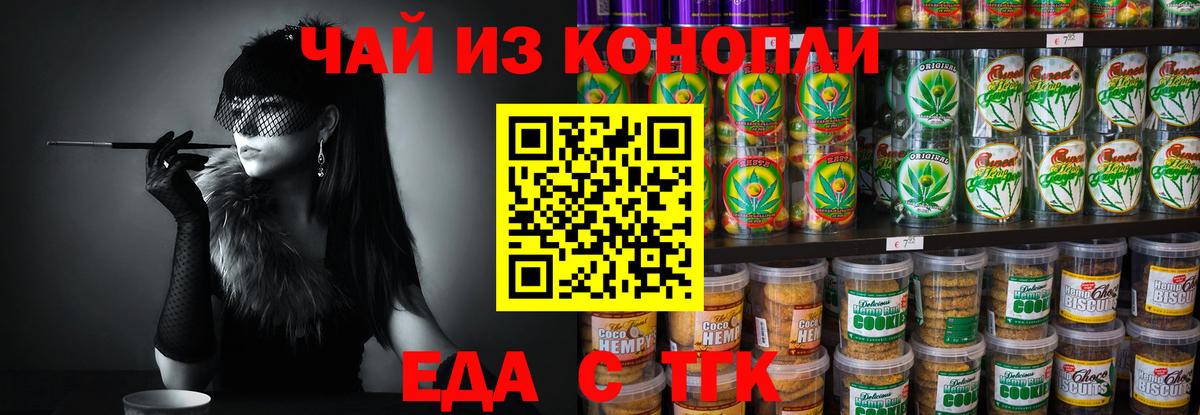 Cannafood конопля  Вход с VPN  Мурино 