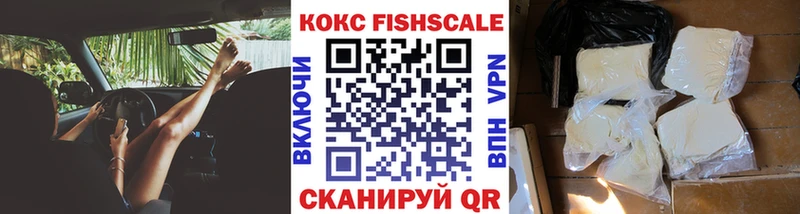дарк нет клад  Мурино  Cocaine Fish Scale  наркотики  блэк спрут зеркало 