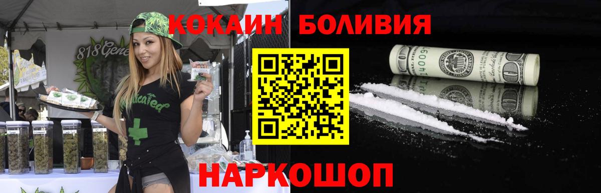 Кокаин Колумбийский  КОКАИН  Вход с VPN  Мурино  Кокаин Перу 