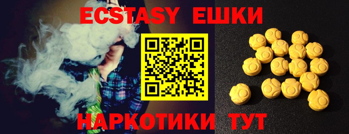 ЭКСТАЗИ 99%  Вход с VPN  ОМГ ОМГ как войти  продажа наркотиков  Мурино  Экстази таблы 