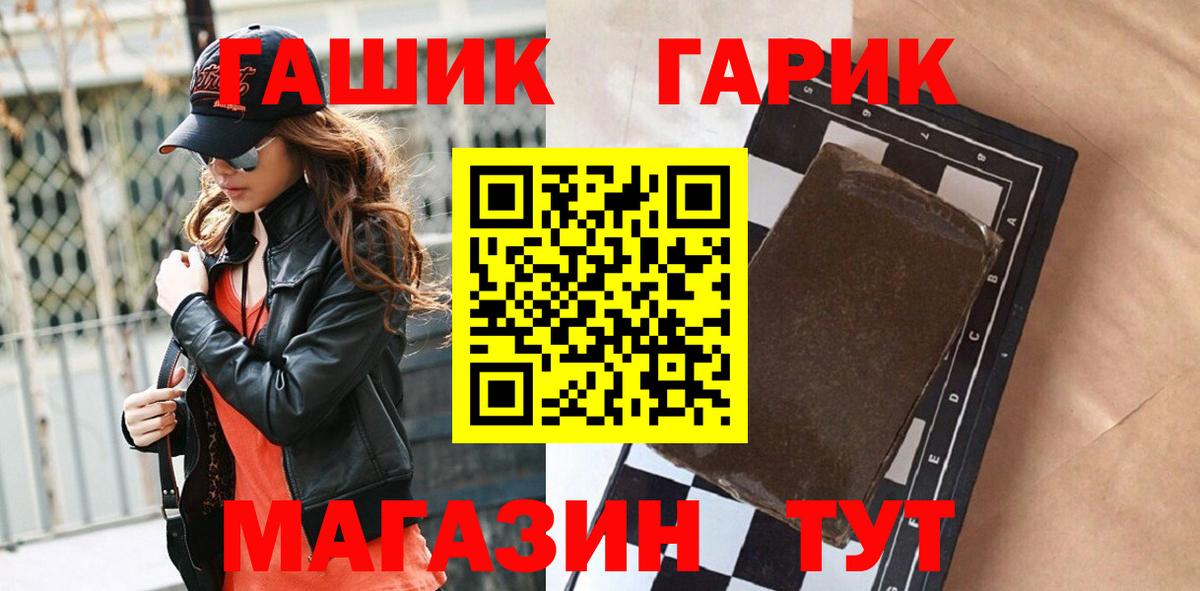 ГАШ убойный  продажа наркотиков  Вход с VPN  Мурино  Гашиш hashish  ГАШ 