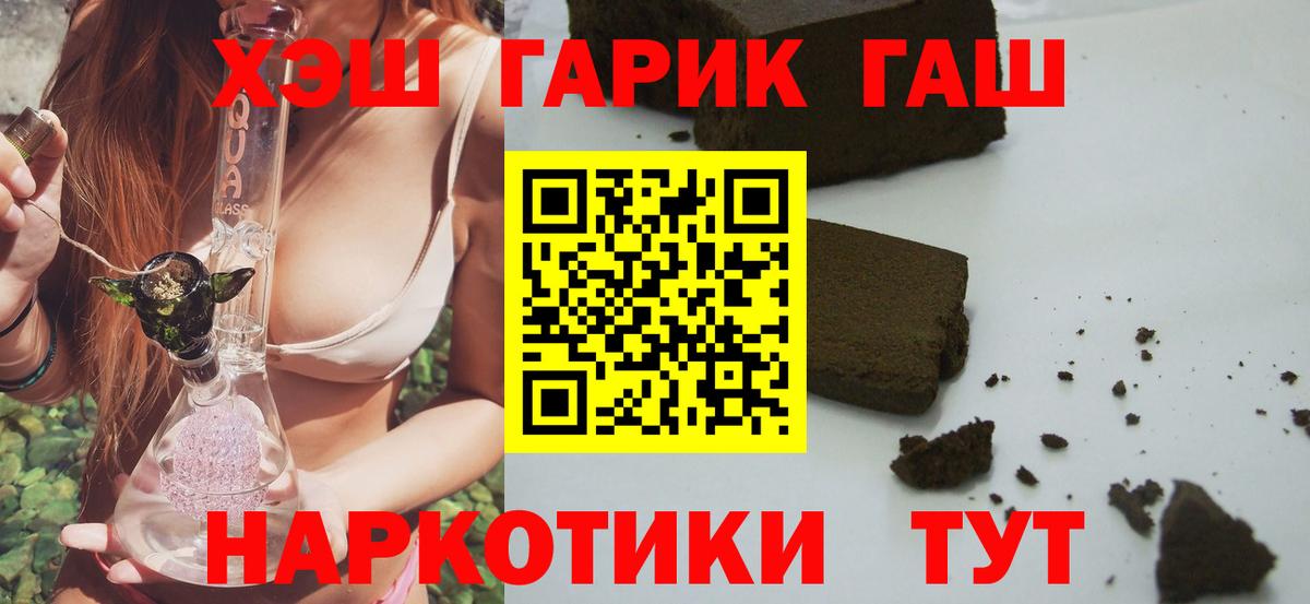 ГАШ гарик Мурино