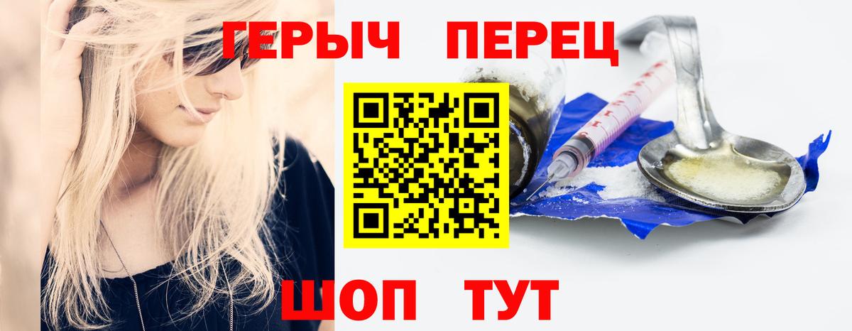 Героин VHQ  Вход с VPN  Мурино 