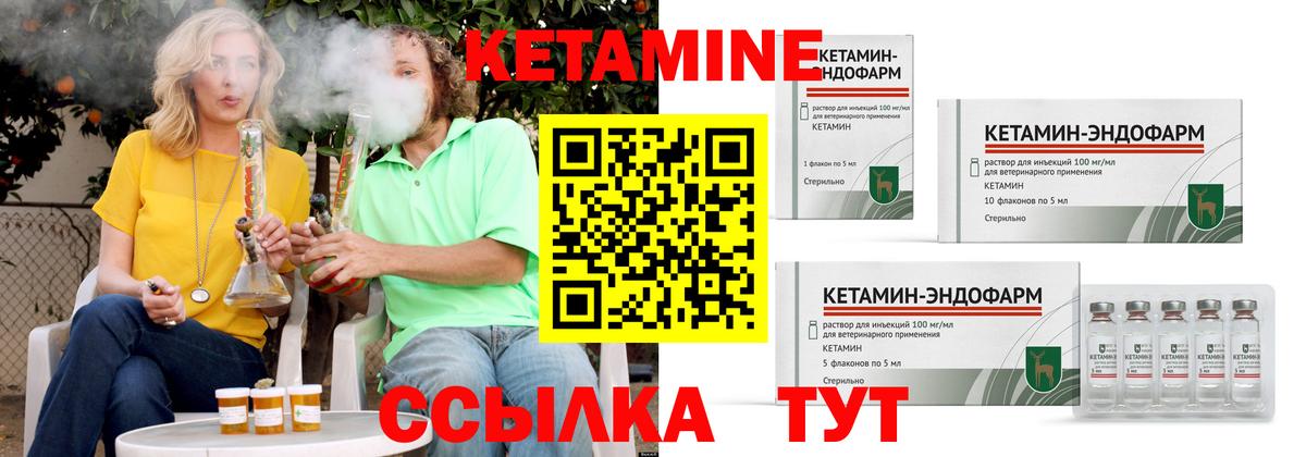 КЕТАМИН VHQ  Вход с VPN  Мурино 