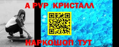 ALPHA PVP Гай