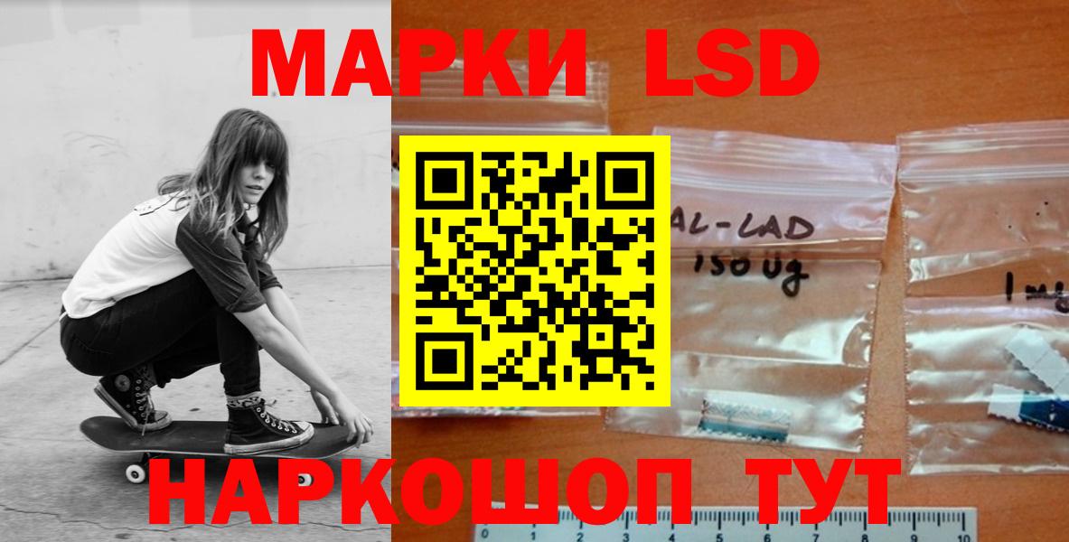 LSD-25 экстази ecstasy Мурино
