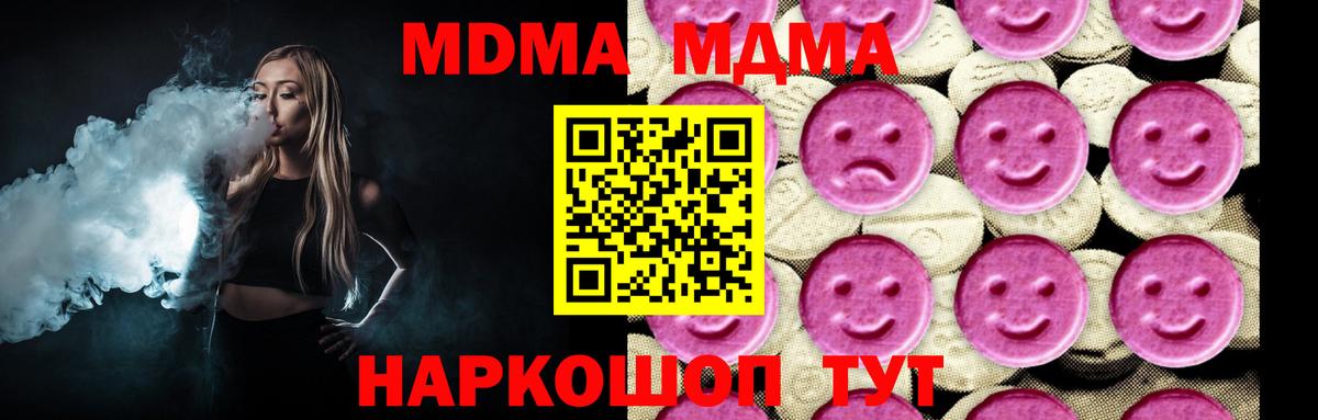 MDMA кристаллы  MDMA  Мурино  МДМА молли  Вход с VPN 