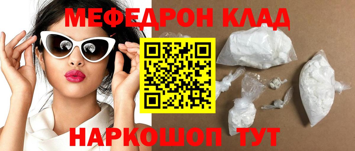 МЕФ  Вход с VPN  Мурино  Меф мука  МЯУ-МЯУ мука 
