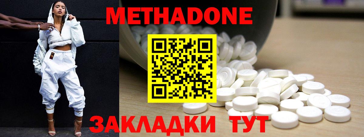 МЕТАДОН methadone  Метадон VHQ  Мурино  Вход с VPN 
