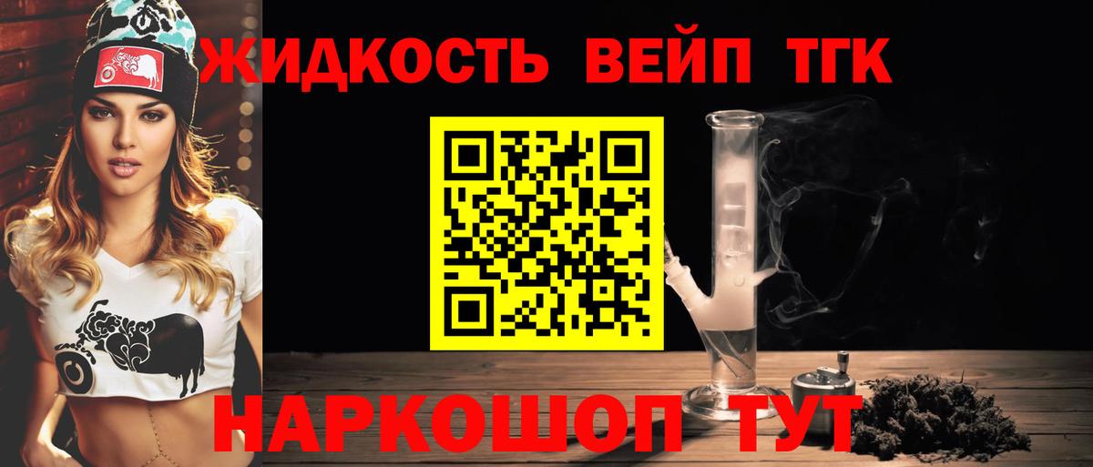 Дистиллят ТГК гашишное масло Мурино